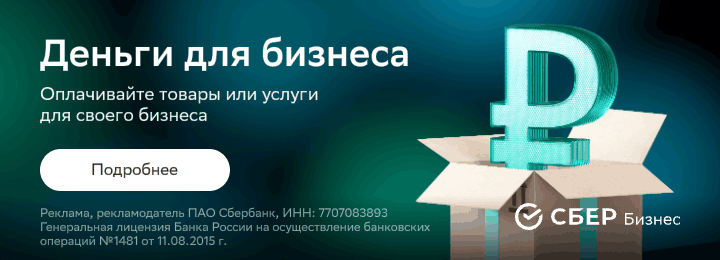 Оплата в рассрочку