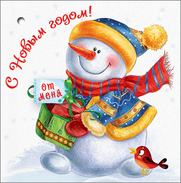 Открытка С Новым годом! (компл.=20 шт)