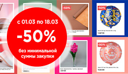 МЕГА-РАСПРОДАЖА