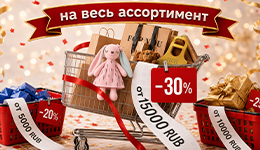 Товар дня в Микрос- 23.09.26