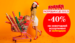 Вы просили — Мы продлили! 