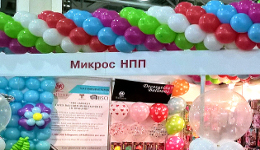 Выставка «Скрепка Экспо 2018»
