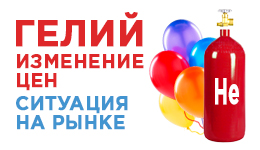 Гелий