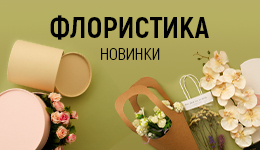 Флористика Осень 2022