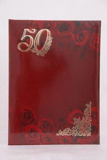 Папка А4 50 лет ламинат