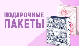 Подарочные пакеты. Новая коллекция