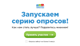Помогите нам стать лучше