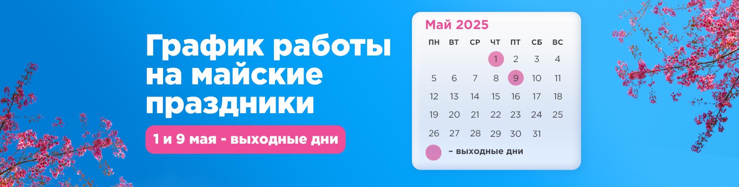 Изменение режима работы
