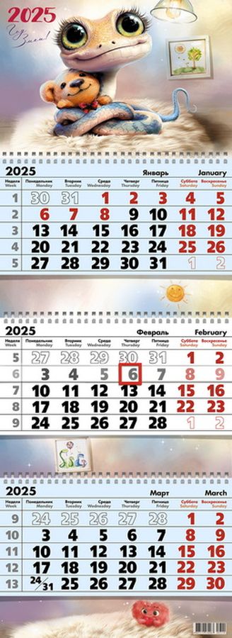 Кк9510  С игрушкой 2025 г.
