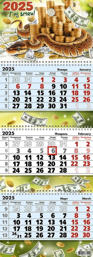Кк9506  Змея на золоте 2025 г.