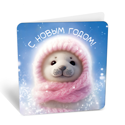Открытка С Новым годом (компл.=20 шт)