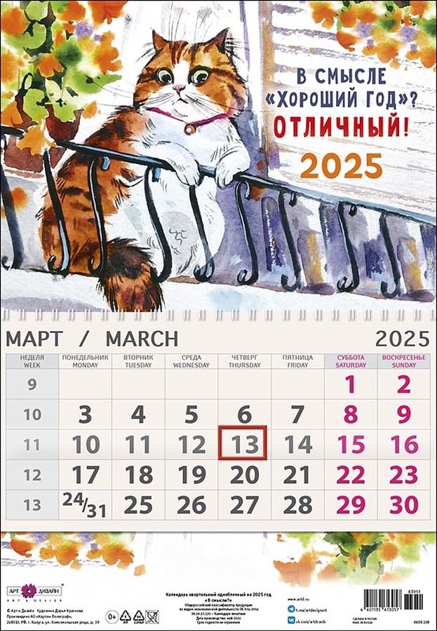 0609,108 - В смысле? 2025 В смысле?