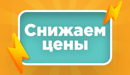 Снижаем цены на шары Agura