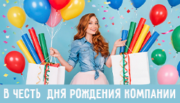 Клиентские дни в «Микрос»: дополнительная скидка 7% к индивидуальной