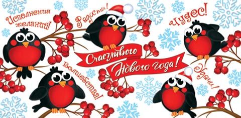 Конверт для денег Счастливого Нового года! (ФС)
