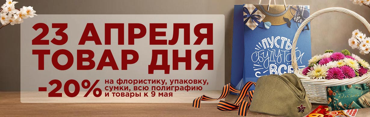 ТД 23.04
