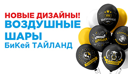 Новые дизайны и цвета.