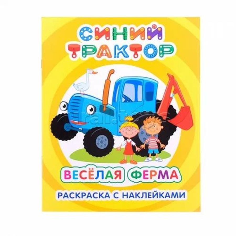 Книга л СТ Я рисую Веселая ферма 6+