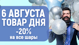 Товар дня 04.06