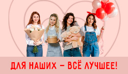 Клиентский день 4.03.26