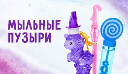 Мыльные пузыри