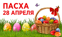 Товары к Пасхе