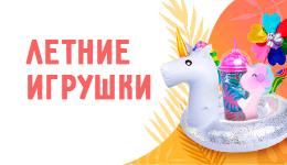 Лето в разгаре!