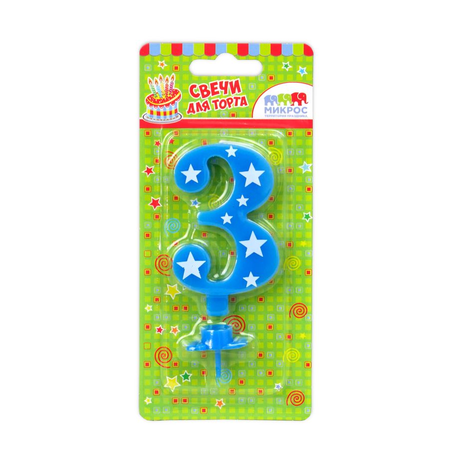 годы  3