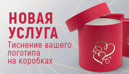 Новые услуги