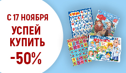 Успей купить