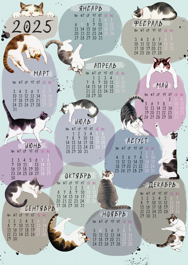  Календарь листовой А3 "Котики"