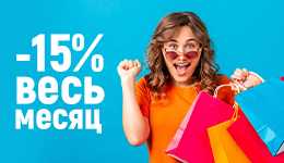 Хиты продаж января!