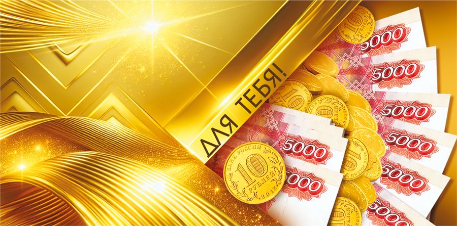  Конверт для денег "Для тебя"