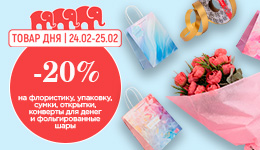 Товар Дня | 24-25.02.26