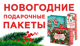 Новогодняя упаковка