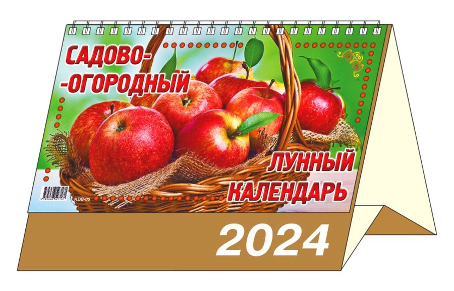 Садово огородный лунный календарь на август