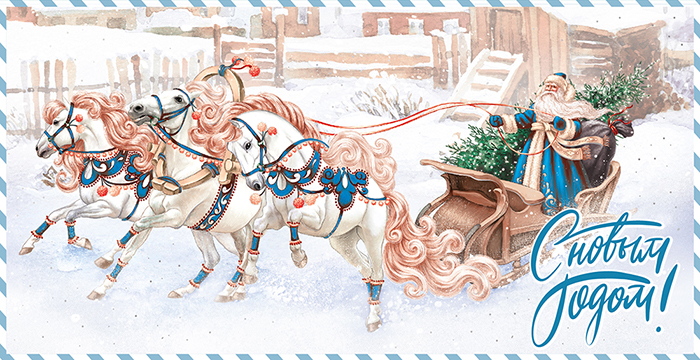 Конверт для денег С Новым годом!