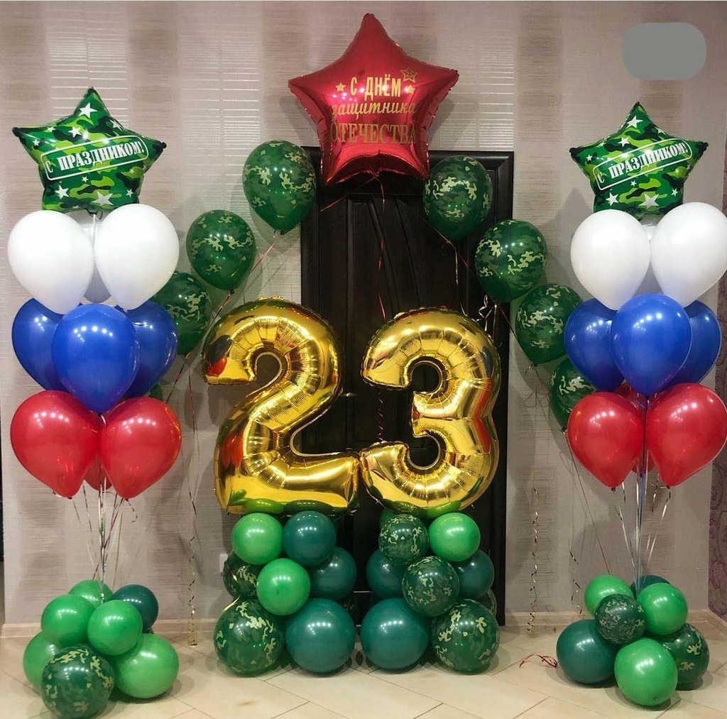 Шары на 23 февраля