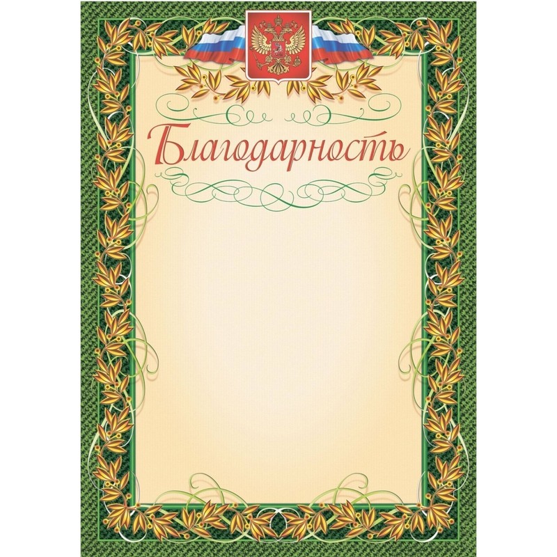 Дипломы