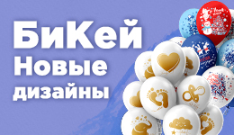 Новые дизайны шаров