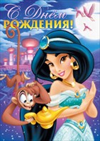 Открытка С днем рождения!