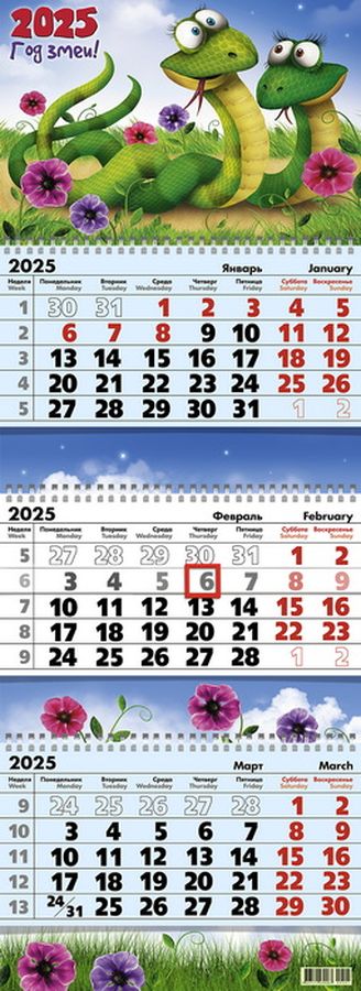 Кк9501  Змейки на полянке 2025 г.