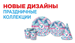Новые коллекции посуды