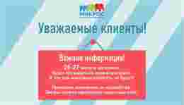 Инвентаризация 26-27 июля