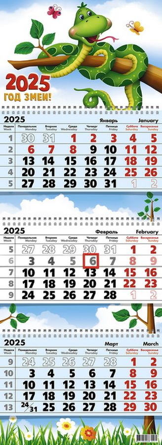 Кк9511  Змейка на веточке 2025 г.