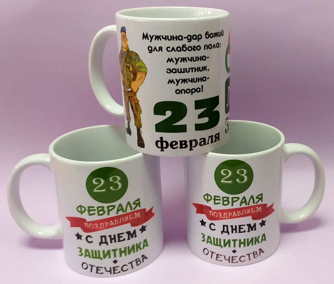 Подарок на 23 февраля