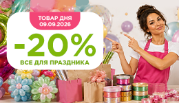 09.09 — Товар дня в «Микрос»