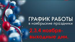 Изменение режима работы