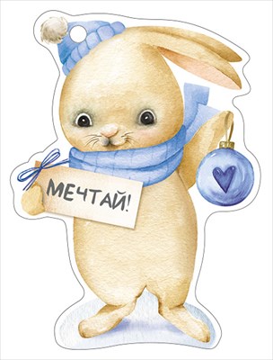 Открытка Мечтай! (компл.=20 шт)