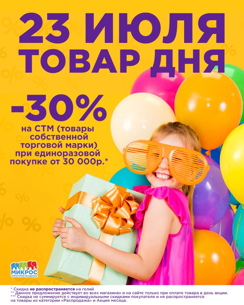 ТД_23 июля_Пост.jpg